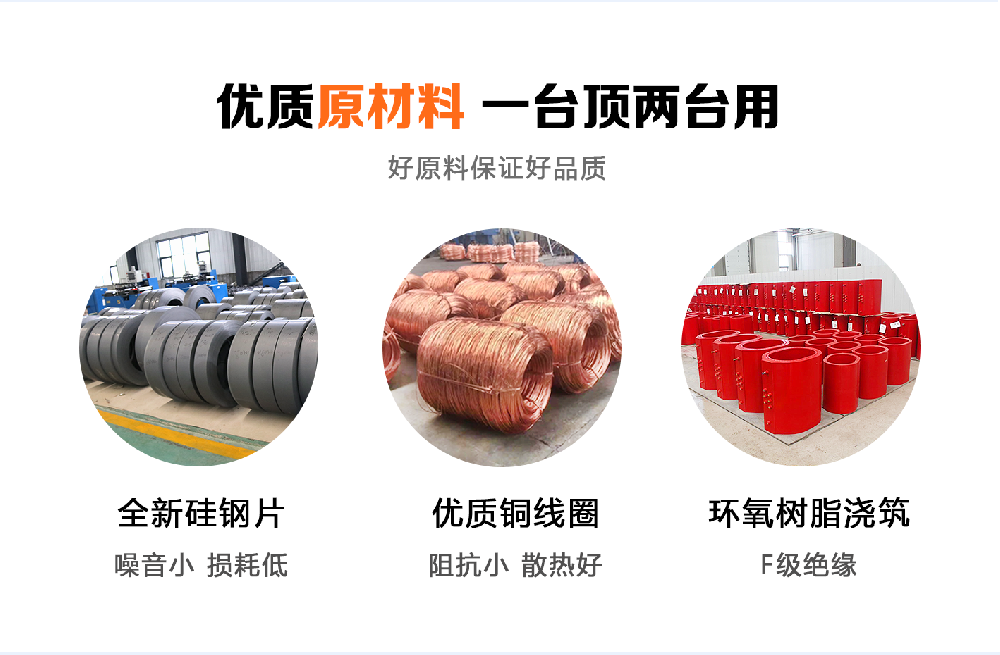 堅(jiān)持自主創(chuàng)新，推動(dòng)輸變電重大技術(shù)裝備國(guó)產(chǎn)化進(jìn)程，積極走出去參與世界各國(guó)電力建設(shè)，推動(dòng)干式變壓器輸變電技術(shù)輸出。
