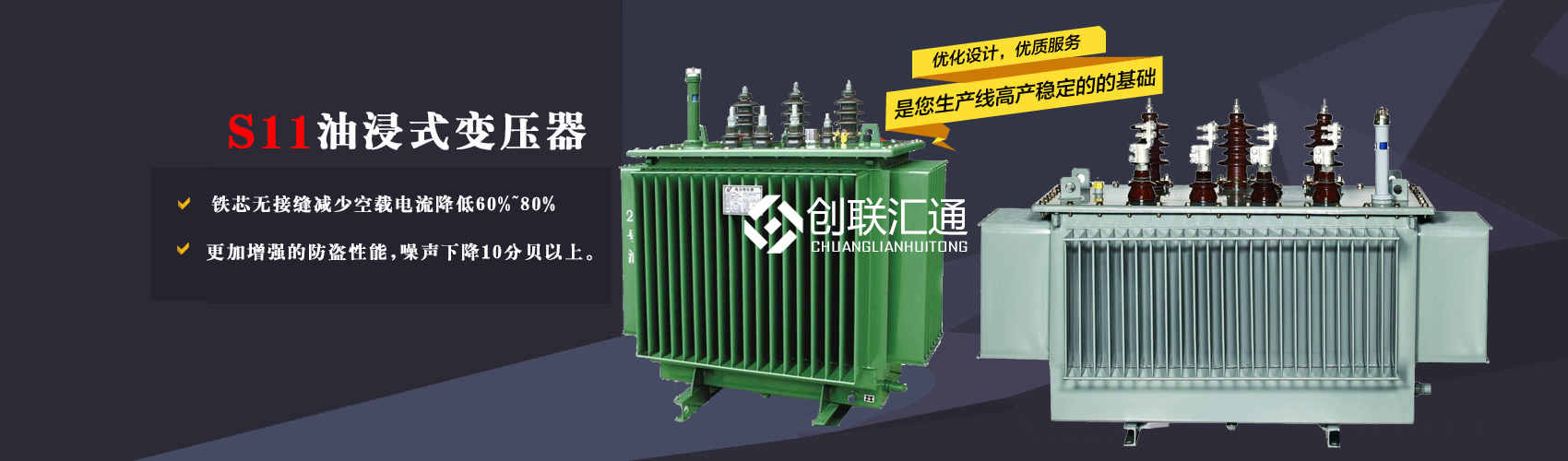三相變壓器產(chǎn)品廣泛用于工礦企業(yè)、紡織機(jī)械、印刷包裝、石油化工、學(xué)校、商場(chǎng)、電梯、郵電通信、醫(yī)療機(jī)械，辦公設(shè)備等所有需要正常電壓保證的場(chǎng)合。