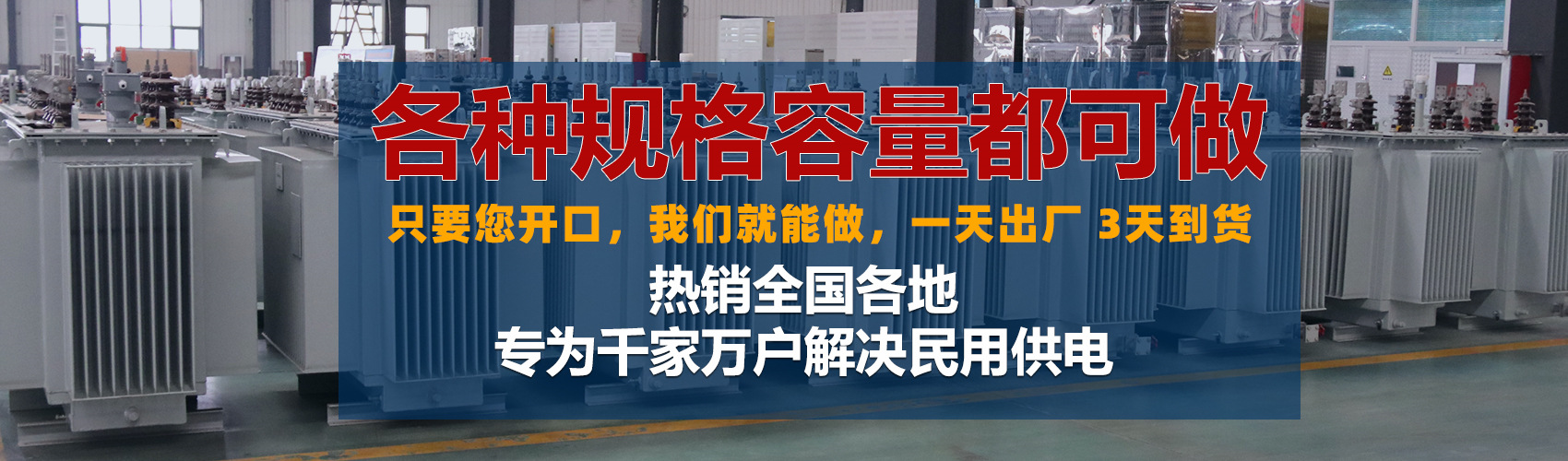油浸式變壓器絕緣性能好、導(dǎo)熱性能好,同時(shí)變壓器油廉價(jià),能夠解決變壓器大容量散熱問(wèn)題和高電壓絕緣問(wèn)題。